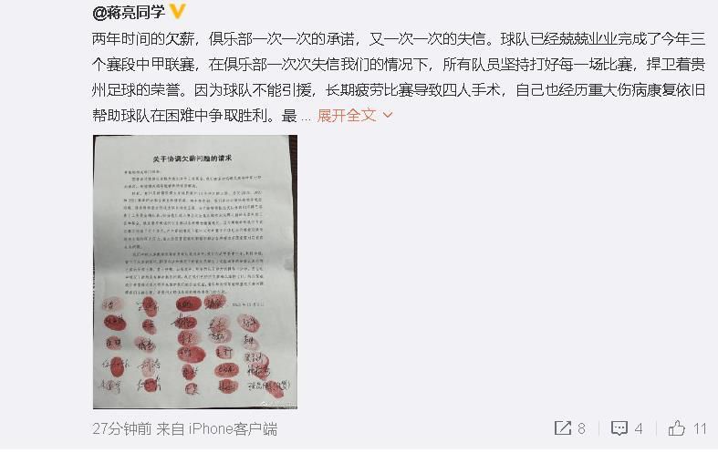 迪巴拉在球迷票选中击败贝拉尔迪、劳塔罗以及齐尔克泽等人成功当选。